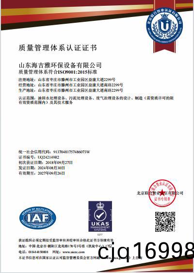 企業百度截圖_20240903133532.jpg