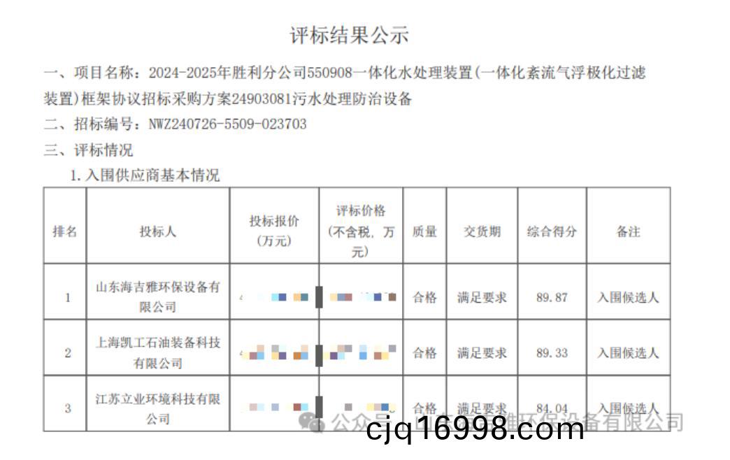 百度瀏(liu)覽(lan)器(qi)截圖(tu)20240904153716.jpg