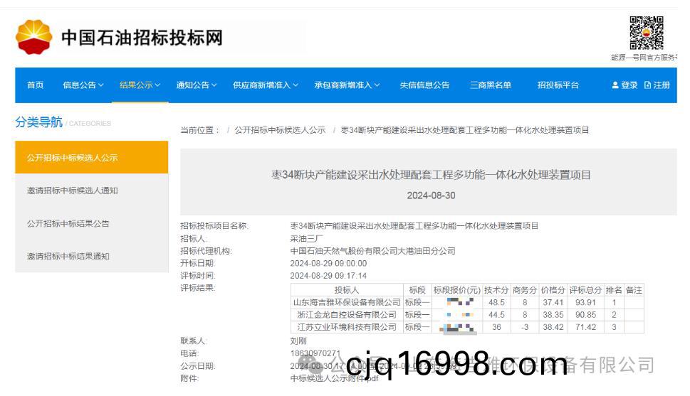 百度瀏(liu)覽器(qi)截圖20240904153649.jpg