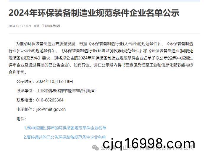 百度瀏覽(lan)器截(jie)圖20241022130346.jpg