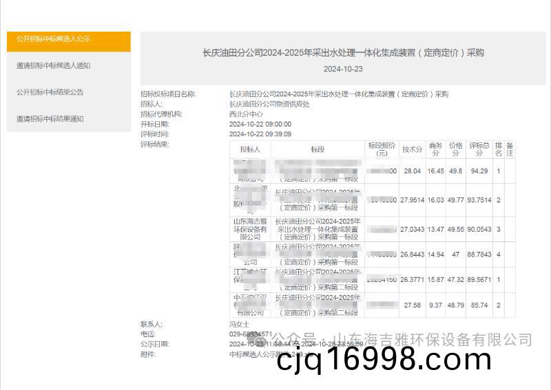 百度瀏(liu)覽(lan)器截(jie)圖(tu)20241112154005.jpg