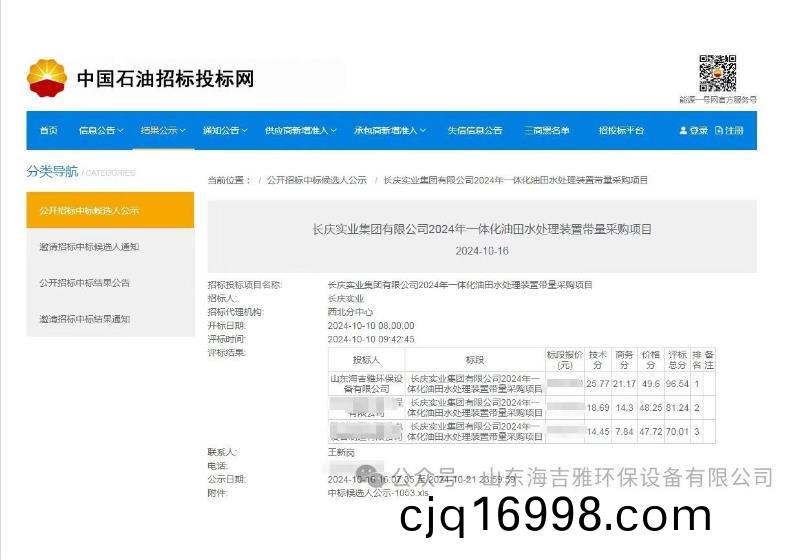 百度瀏覽(lan)器截(jie)圖20241112154026.jpg