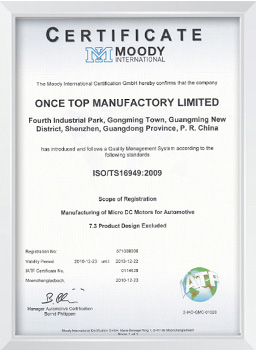 ISO/TS16949:2009证书(shu)