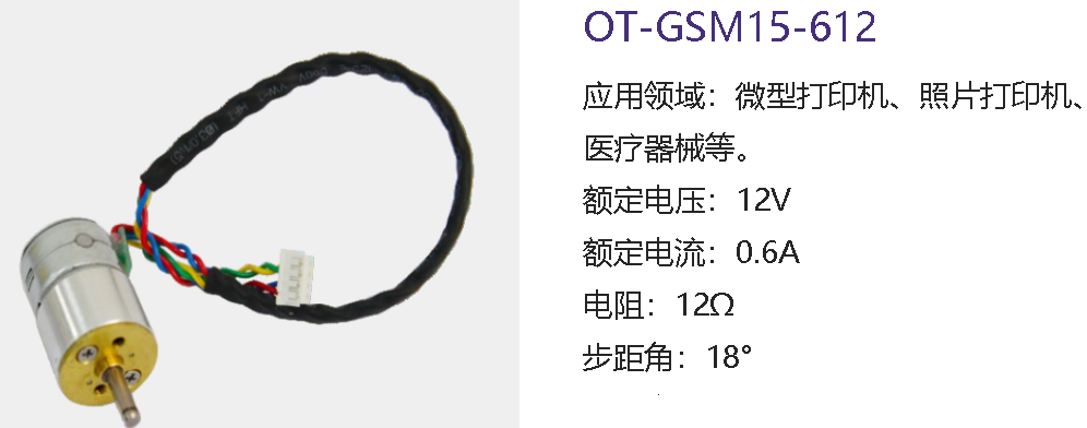 步进电(dian)机的原理