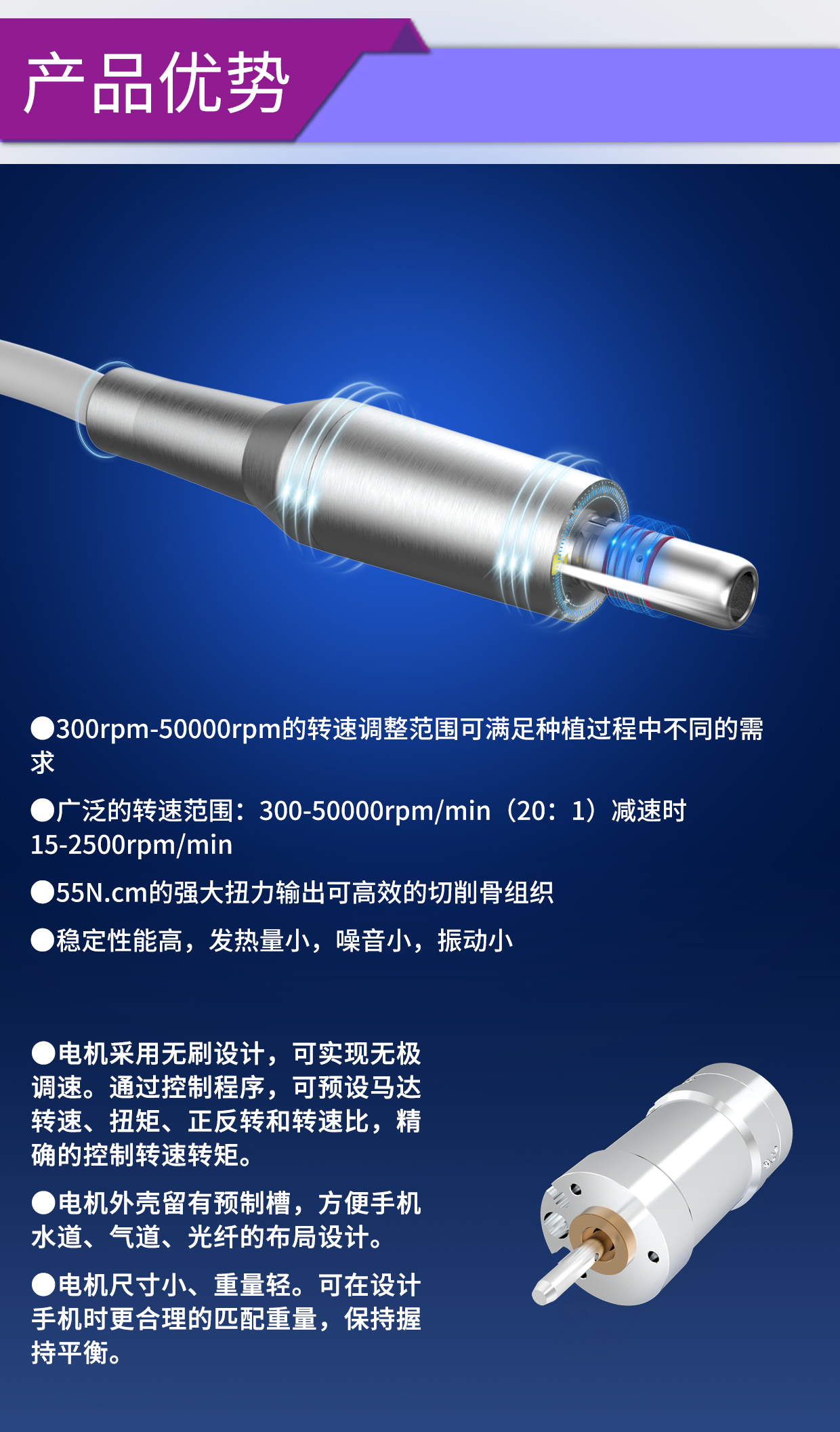 牙科手术工具(ju)电机解(jie)决(jue)方案_牙科手机无刷电机-万至达电机