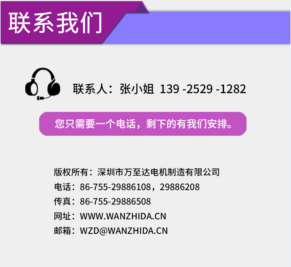 扫拖机器(qi)人电机 无线电动拖把电机解决方案-万至达电机