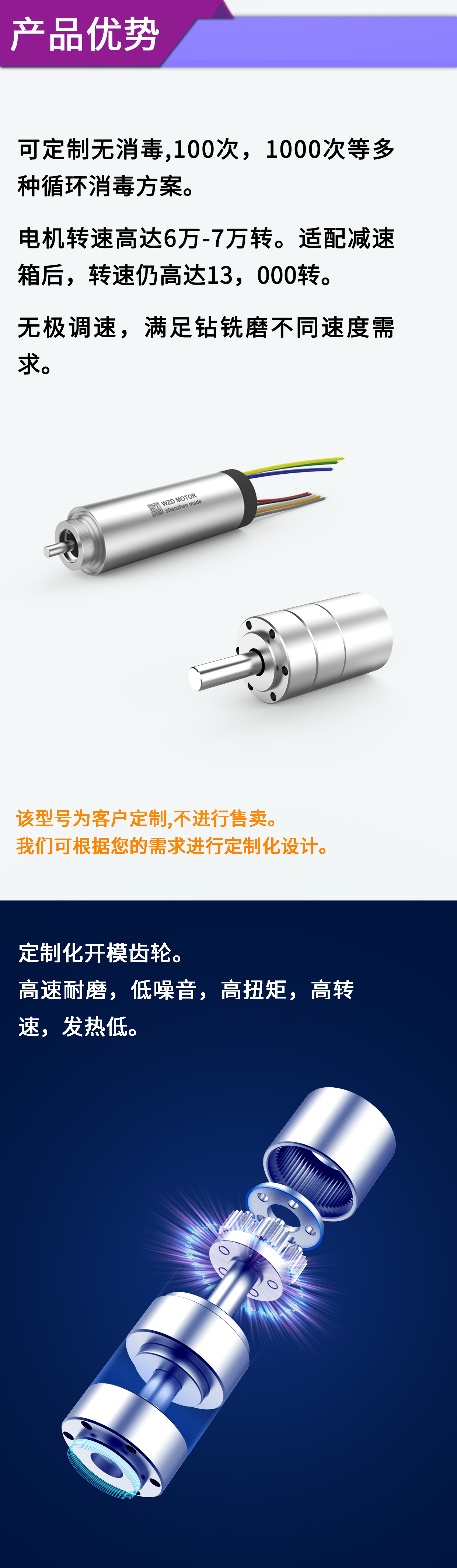 外科手术骨钻骨锯电机解决方(fang)案_医疗手术工具无刷电机定制-万至达电机