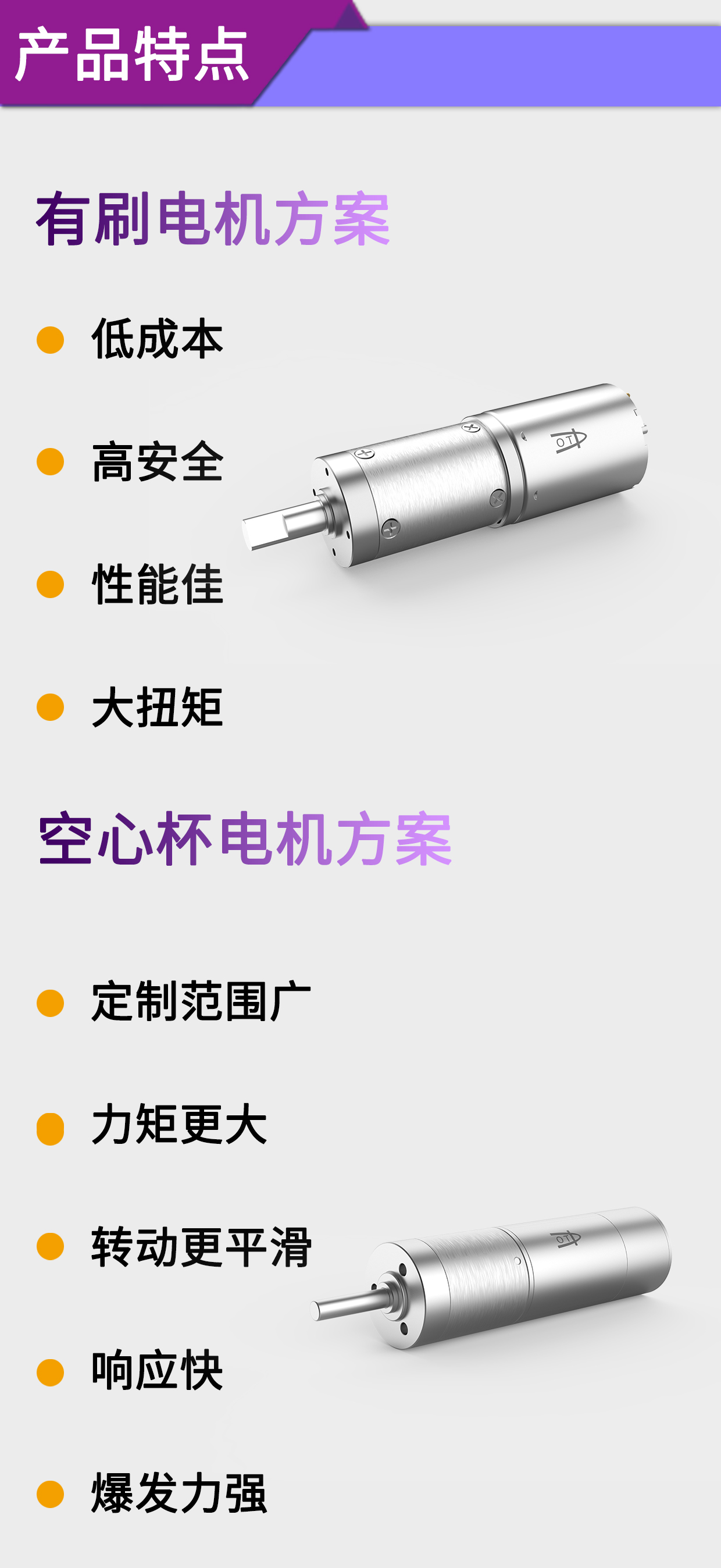 一次性电动切割吻合器电机解决方案_医疗外科吻合器驱动马达-万至达电(dian)机