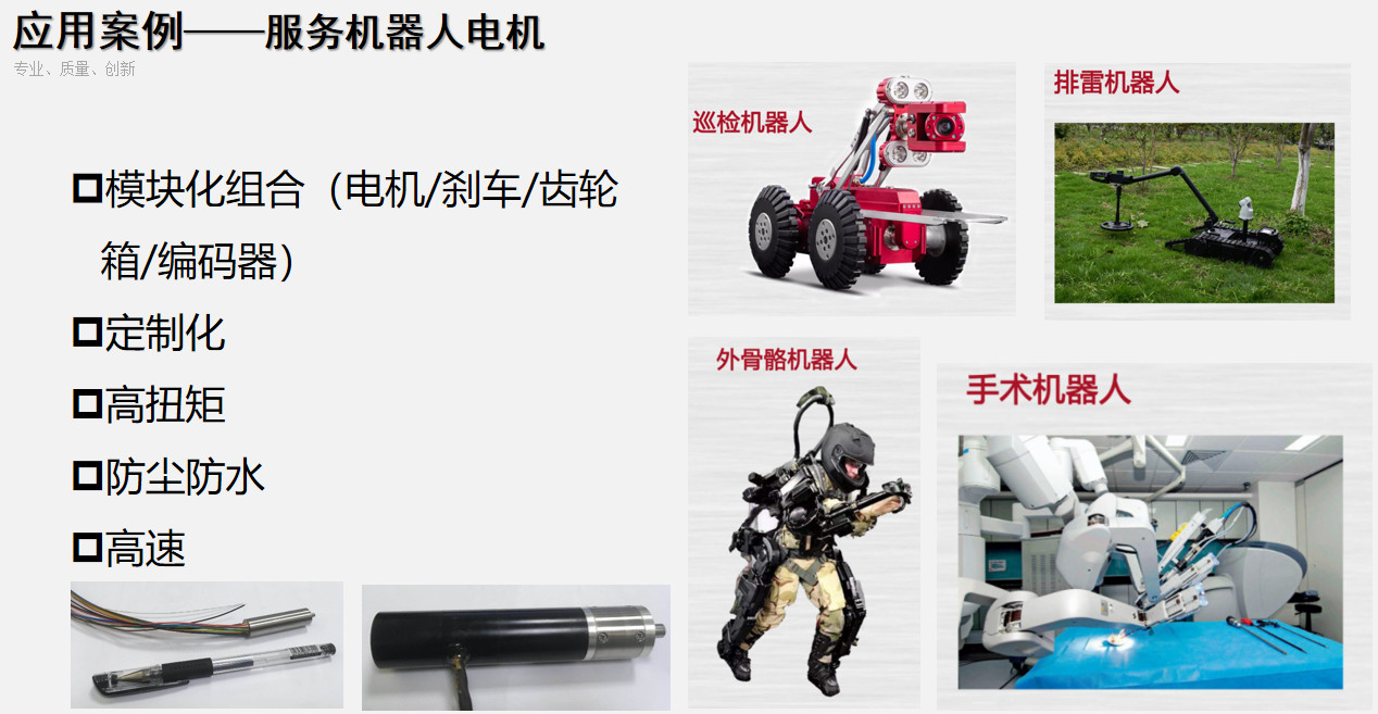 人形机器人电机_灵巧(qiao)手空心杯电机(ji)定制-万至达电机