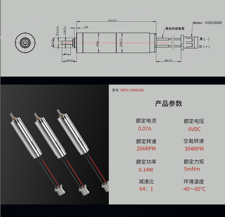 WZD-CM0816A灵巧手电(dian)机
