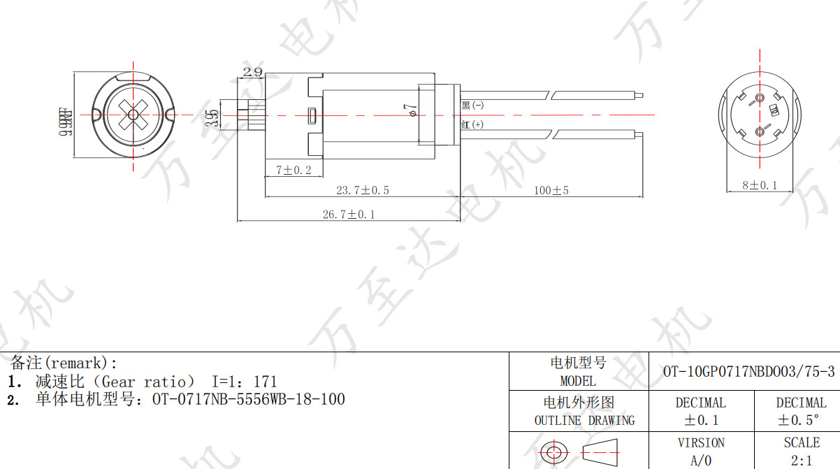 OT-10GP0717减速电机_智能(neng)门锁电机-万至达电机
