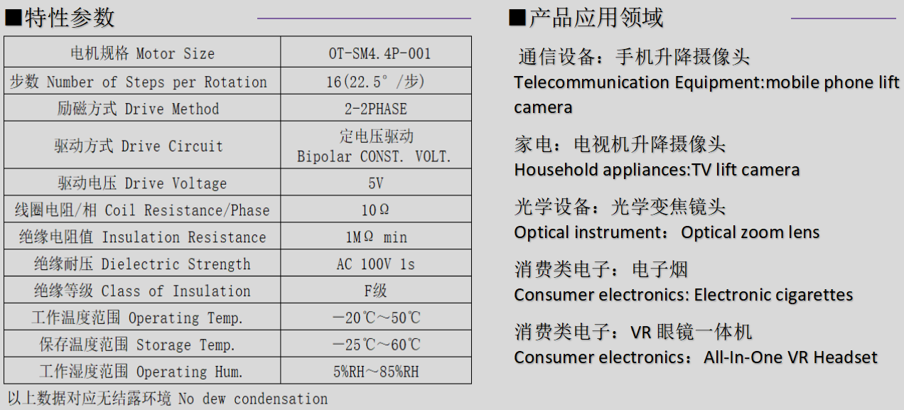 OT-SM4.4步进电机_4mm微型(xing)步进(jin)电(dian)机_镜头马达-万至达(da)电机