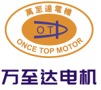 深(shen)圳万(wan)至达电机