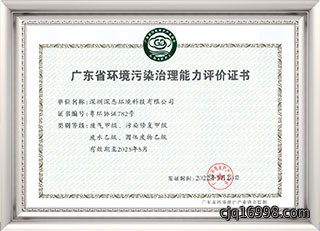 <div style="text-align:center;">
	<span><span style="font-size:16px;"><span style="font-family:Microsoft YaHei;font-size:16px;">能力评价证书</span></span></span> 
</div>