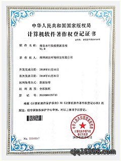 <div style="text-align:center;">
	<span style="font-family:Microsoft YaHei;font-size:16px;line-height:200%;">公司著作权</span> 
</div>