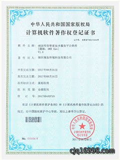 <div style="text-align:center;">
	<span style="font-family:Microsoft YaHei;font-size:16px;line-height:200%;">公司著作权</span> 
</div>