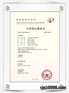 <div style="text-align:center;">
	<span style="font-family:Microsoft YaHei;font-size:16px;"><span style="line-height:400%;"></span><span style="line-height:200%;">公司专利</span></span><span style="line-height:400%;"></span> 
</div>