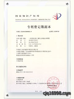 <div style="text-align:center;">
	<span style="font-family:Microsoft YaHei;font-size:16px;line-height:200%;">公司专利</span> 
</div>