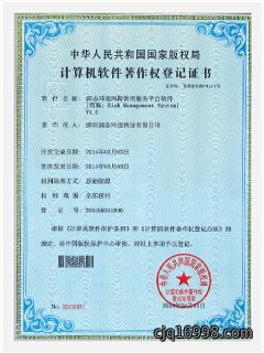 <div style="text-align:center;">
	<span style="font-family:Microsoft YaHei;font-size:16px;line-height:200%;">公司著作权</span> 
</div>