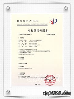 <div style="text-align:center;">
	<span style="font-family:Microsoft YaHei;font-size:16px;line-height:200%;">公司专利</span> 
</div>