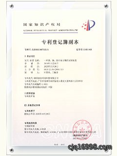 <div style="text-align:center;">
	<span style="font-family:Microsoft YaHei;font-size:16px;line-height:200%;">公司专利</span> 
</div>
