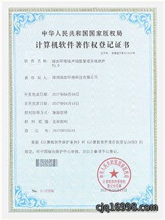 <div style="text-align:center;">
	<span style="font-family:Microsoft YaHei;font-size:16px;line-height:200%;">公司著作权</span> 
</div>
