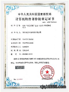 <div style="text-align:center;">
	<span style="font-family:Microsoft YaHei;font-size:16px;line-height:200%;">公司著作权</span> 
</div>