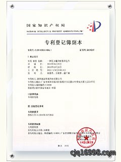 <div style="text-align:center;">
	<span style="font-family:Microsoft YaHei;font-size:16px;line-height:200%;">公司专利</span> 
</div>