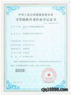 公司资质荣誉
