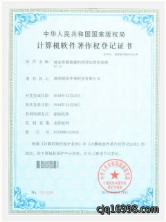 公司资质荣誉