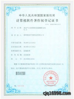 公司资质荣誉