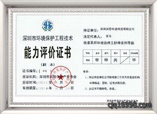 能力评价证书