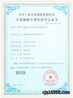 公司资质荣誉