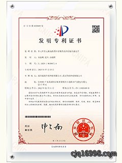公司资质荣誉