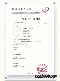 公司资质荣誉
