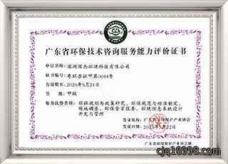 能力评价证书